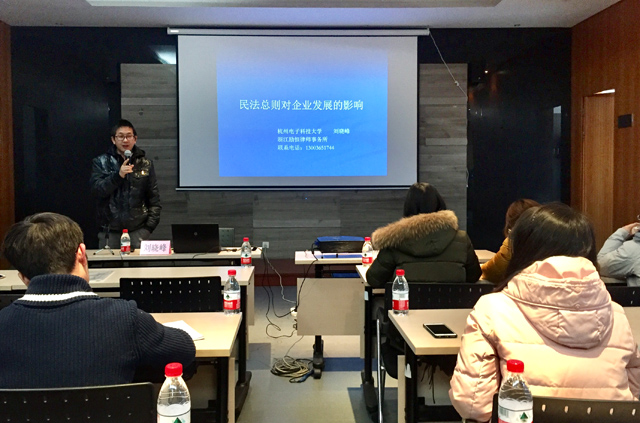 刘晓峰老师讲座照片.jpg